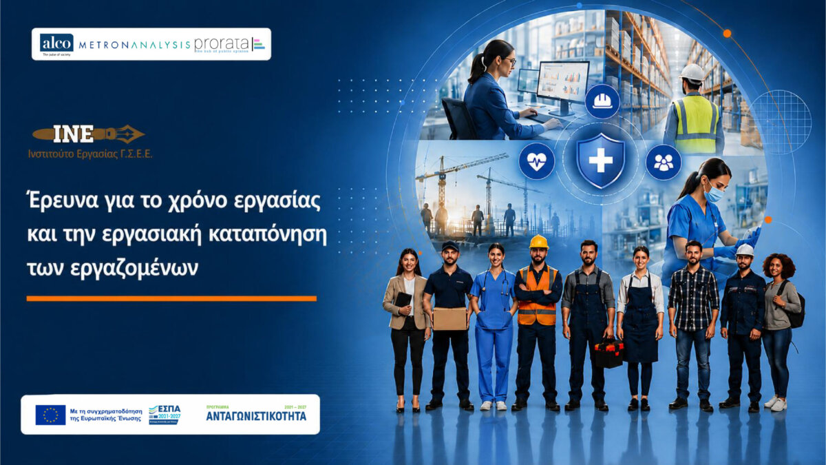 7706-EREVNA 7706-EREVNA