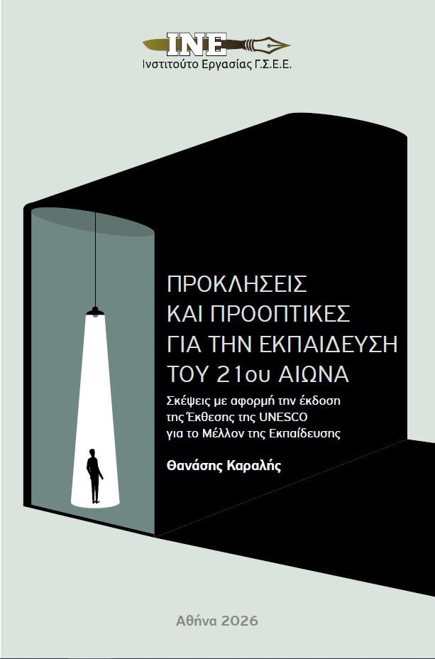 EXOFYLLO-KARALIS_E-BOOK EXOFYLLO-KARALIS_E-BOOK