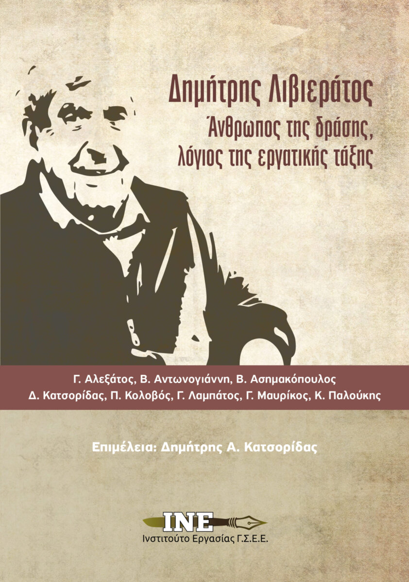 LIVIERATOS_E-BOOK_FINAL-1 LIVIERATOS_E-BOOK_FINAL-1