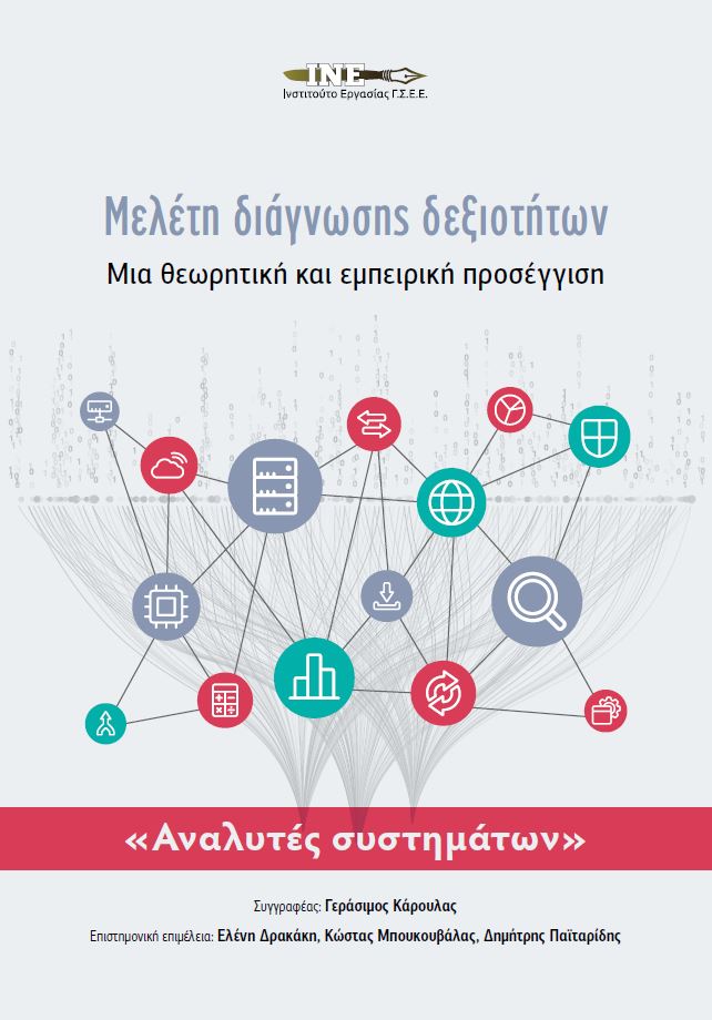 cover_analytes