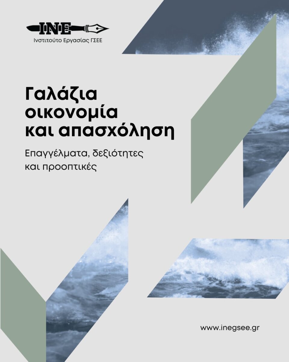 cover_epaggelmata cover_epaggelmata