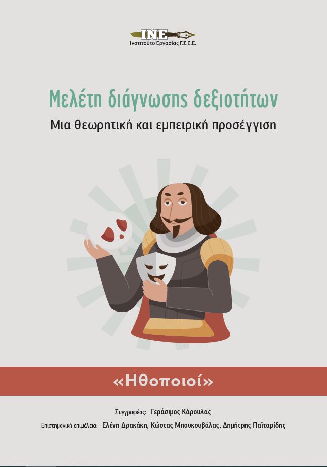 cover_mel_ith