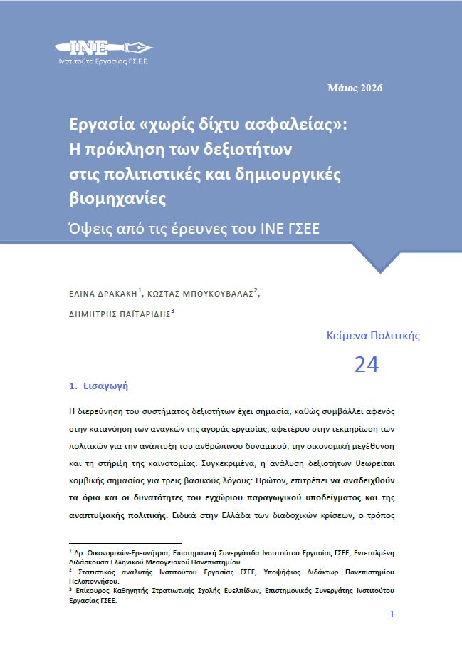 eksofyllo eksofyllo